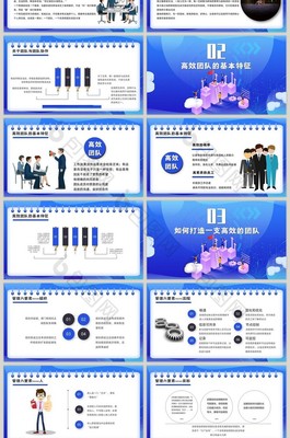 藍(lán)色企業(yè)培訓(xùn) 營(yíng)銷團(tuán)隊(duì)高效管理與優(yōu)化策略