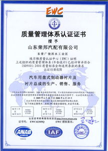 卓越品質(zhì)，榮譽(yù)認(rèn)證——山東榮邦汽配企業(yè)管理實(shí)力展現(xiàn)